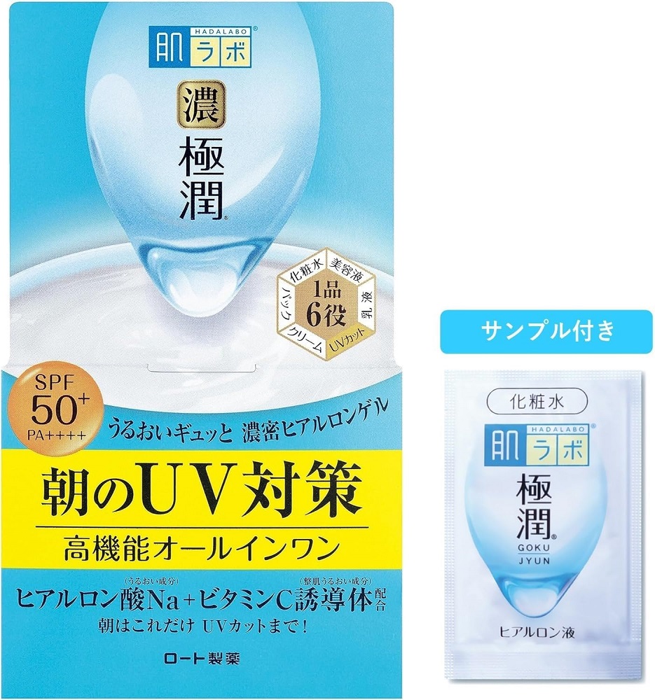hadalabo UV protection in the morning